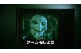 【予告編解禁！】ジェームズ・ワン監督が送るシリーズ第一弾『ソウ』4Kレストア ディレクターズ・カット版 10月30日（金）より、＜2週間限定＞で全国リバイバル上映！