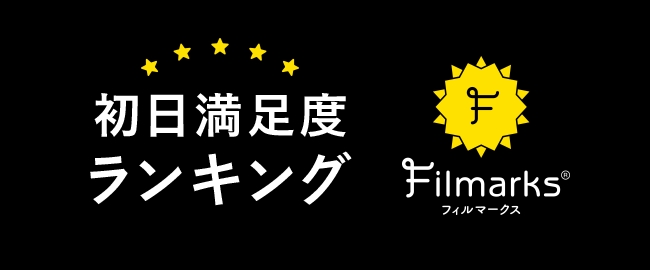 第1位は 心が叫びたがってるんだ 映画初日満足度ランキング 7月第4週 Filmarks調べ 株式会社つみきのプレスリリース