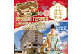 好評につき第2弾開催決定！「TSK神話塾」愉快にひも解く『古事記』～アマテラス大神の天の岩屋ごもり～