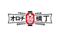 入場無料！全国から人気グルメ20店舗が松江に集結「IZUMO OROCHI FES 2026」オロチ横丁を開催！