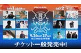 開催まであと10日！「IZUMO OROCHI FES 2026」会場マップ公開　10時からオロチ横丁＆グッズ販売、12時30分ライブスタート