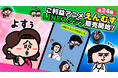 YouTubeアニメ「えんむす」 10万人記念LINEスタンプがランキング1位の大人気!