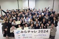 初代グランプリに「学習×縦型動画アプリ」のビジネス案!みらチャレ大学生版(U-25)一期生 最終発表会の審査結果発表!