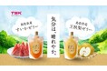 TSKさんいん中央テレビと旭食品が強力タッグ!地域活性化プロジェクト第1弾「気分は、晴れやか」ゼリーシリーズを新発売