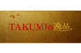 TSKさんいん中央テレビ、「TAKUMIの逸品」楽天市場店を新規出店
