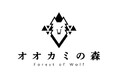 オオカミ好き大集合!?『カッコイイ』『カワイイ』“オオカミグッズ”が勢ぞろいするPOPUPSHOP第3回『オオカミの森』が11月5日より西武渋谷店B館 5Fで東京初開催。