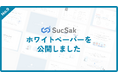 【事業企画担当者向け】ペルソナ設計に関するお役立ち資料を無料公開!