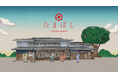 350年の文化財邸宅をリノベーションした「STUDIOたまぼし」9月1日岐阜県美濃市に誕生