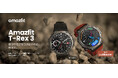 冒険の旅に出よう! Amazfit T-Rex 3、YAMAPとヤマレコ対応の新世代アウトドア・登山向けスマートウォッチの最新モデルが日本初上陸!