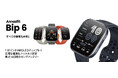 上位モデル級の機能を搭載!Amazfit史上最高のエントリーモデル『Amazfit Bip 6』、日本上陸!