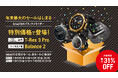 Amazfit、Amazon ブラックフライデーで対象製品が最大31.8%オフ！YAMAP連携「T-Rex 3 Pro」やゴルフ機能搭載「Balance 2」が特別価格で登場！