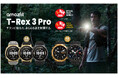 VGP 2026で10製品受賞！アウトドア大賞モデル「Amazfit T-Rex 3 Pro」に待望の44mm新色タクティカルブラックが登場!