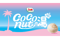 “フルーツでスマイルを。”のDole　銭湯で南国のひとときを味わえる「Coconutの湯」イベント開催！