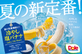 “フルーツでスマイルを。”のDole　8月7日は「バナナの日」　夏は「冷やし塩バナナ」でバナ活®！