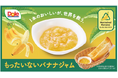 “フルーツでスマイルを。”のDole コメダ珈琲店と「もったいないバナナ」でコラボ決定