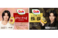 “フルーツでスマイルを。”のDole 佐藤景瑚(JO1)さん「Doleバナ活サポーター バナナ番長」に就任決定!