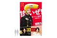 “フルーツでスマイルを。”のDole 「Doleバナ活サポーター バナナ番長」交通広告を展開