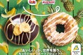 “フルーツでスマイルを。”のDole クリスピー・クリーム・ドーナツに、「もったいないドーナツ」登場