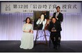 第13回「岩谷時子賞」 授賞式 生配信で、一般無料公開 受賞者の喜びのコメントや歌声をリアルタイムで視聴できる