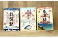 クリエイターズとジェイアール西日本商事が共同開発した能登ヒバ商品で北陸周遊旅「御乗印」企画を実施