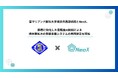 聖マリアンナ医科大学横浜市西部病院とNeoX、医療に特化した高精度AI技術による持参薬処方の登録支援システムの共同研究を開始