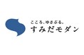 墨田区のブランド認証事業『すみだモダン2024』お披露目!