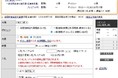 主要ネット証券初!デイトレ信用プレミアム料入札(オークション)方式を導入! ※1※2