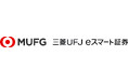 auカブコム証券は、2025年1月、三菱UFJ銀行の100%子会社となり、同年2月、「三菱UFJ eスマート証券」へ改称します(いずれも予定)