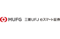 「三菱UFJ eスマート証券」への社名変更は2025年2月1日(予定)