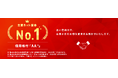 JCRが三菱UFJ eスマート証券の長期発行体格付「AA」・短期発行体格付「J-1＋」を据え置き　～いずれも主要ネット証券会社最上位を維持 ～