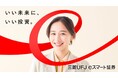 堀田 真由さんが納得の投資デビュー！MUFGの安心感・まるっとおトクなサービスが決め手　三菱UFJ eスマート証券の新TVCM「投資、はじめてみた！」篇、6月20日より放送開始