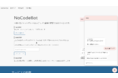 Excel®でチャットボットを作成可能な「NoCodeBot（ノーコードボット）」、特別キャンペーンを実施します