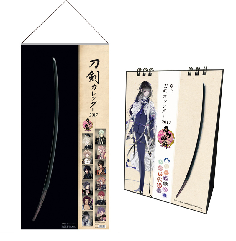 刀剣カレンダー２０１７ 刀剣乱舞 Online 卓上 刀剣カレンダー
