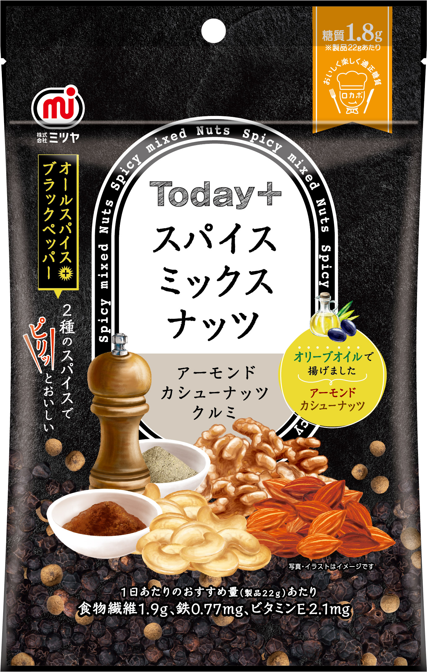 豆菓子・ナッツブランドミツヤ ギルトフリーなおつまみ「Today+スパイスミックスナッツ」3月8日より全国発売｜株式会社ミツヤのプレスリリース