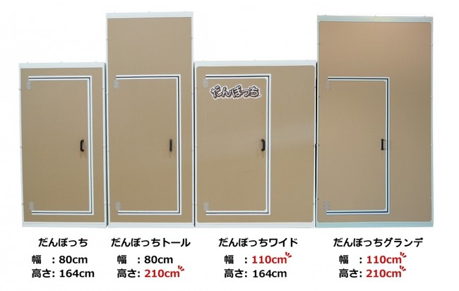 遂にここまで大きくなった 段ボール製簡易防音室 だんぼっち シリーズ最大サイズ だんぼっちグランデ 発売 株式会社vibeのプレスリリース