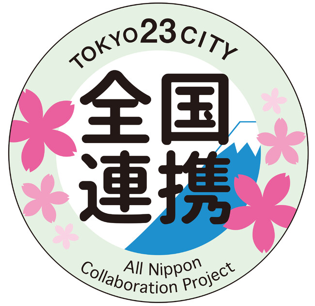 関係人口創出プロジェクト