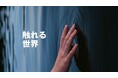 ANSHI JAPAN、スワニーと連携し透明OLED×Windows OS一体型 次世代ディスプレイ「ANSHI AIR」製品化を発表