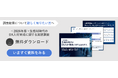 約9割が経験するDXプロジェクトの停滞、最大の原因は「要件定義」に｜DX推進に関する最新調査レポートを公開