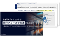 DXプロジェクトの約9割が「実行フェーズ」で停滞！リンプレス、課題解決の鍵となる変革リーダー育成アプローチをまとめたホワイトペーパーを公開