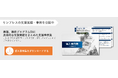 【累計受講者数15,000名以上】DX人材育成研修の「導入事例集」を無料公開！｜株式会社リンプレス