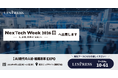 リンプレス、「第5回 AI時代の人材・組織改革EXPO【春】（NexTech Week春）」に出展（2026.4.15～17）