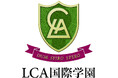 “先生を表彰する小学生たち” ― 挑戦が文化になるLCA国際小学校