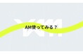 「ものづくりはまだ、AMの力を知らない。」株式会社YOKOITO、YAMのブランドサイトをリニューアル公開