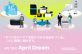 「すべてのアイデアを形にできる社会をつくる」ことにYOKOITOは挑戦しつづけます。