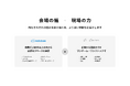 ONDO Inc.（株式会社音動）×株式会社Rebase、業務提携を締結｜新サービス「instabase × Co-Creation」を提供開始