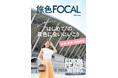 日本初の都心交流型スタジアムパークなど個性的なお出かけスポットが満載「旅色FOCAL」広島・宮島・岩国周辺特集公開