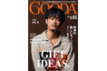 成田凌さん『スマホを落としただけなのに』韓国語演技の撮影秘話を語る「GOODA」Vol.80を公開