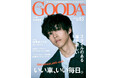 松坂桃李さん、環境とともに変化したクルマへの価値観を語る「GOODA」Vol.83を公開