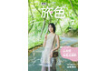 山本美月さんと巡る、町全体が“恋人の聖地”広島県 神石高原町「月刊 旅色」7月号公開