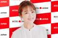 鈴木奈々さんがアクセルジャパンに参加